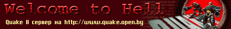 Quake II сервер